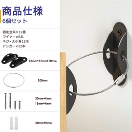 Link Stopper, Fall Prevention Hardware, Earthquakeproof Metal Fittings, Set of 6, Furniture Fall Prevention Goods Set, Load Capacity 661.1 lbs (300 kg), Strong Type, Inconspicuous and Chunky