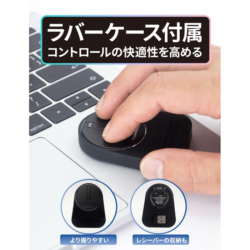 Gloture [CapacMouse] Ultra Small Wireless Mouse, Capac Mouse, Wireless Connection