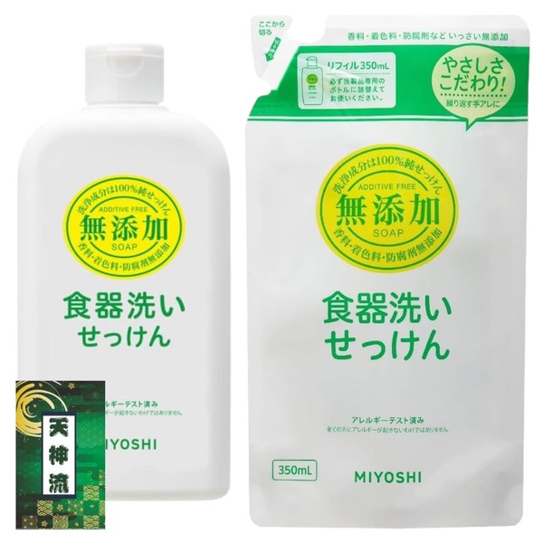 Miyoshi Soap Additive-Free Dishwashing Soap, 12.5 fl oz (370 ml)