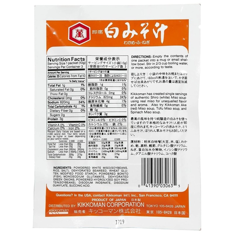 Kikkoman Instant Shiro Miso Soybean Paste Soup (White) 1.05oz 30g