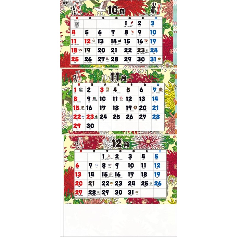 Edo ChiyoPaper 3 Month Letter S - Order from top