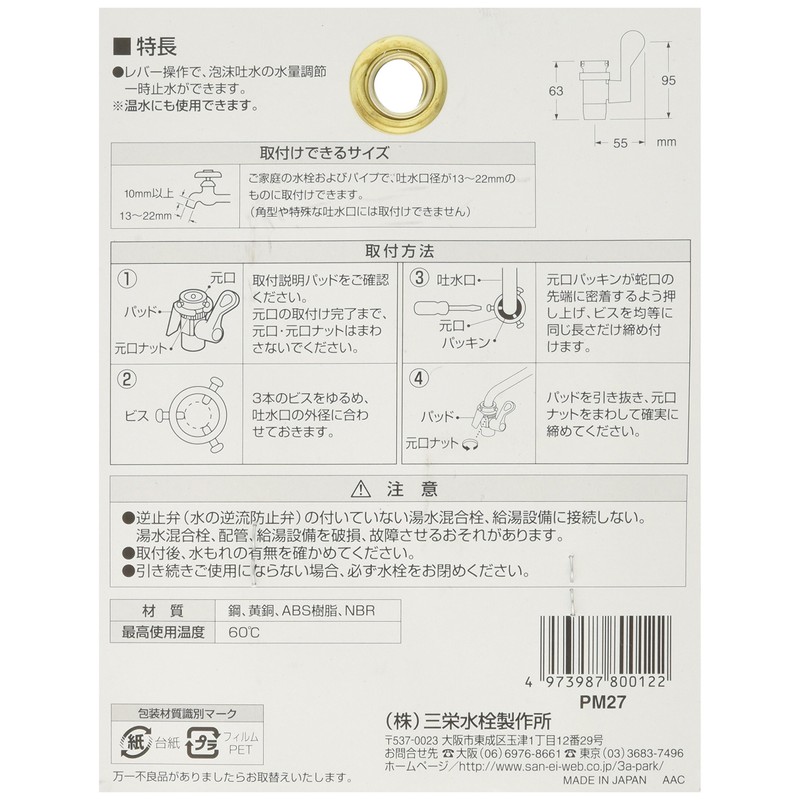SANEI (サンエイ) Water-Saving Faucet with Temporary Shut-off and Water Volume