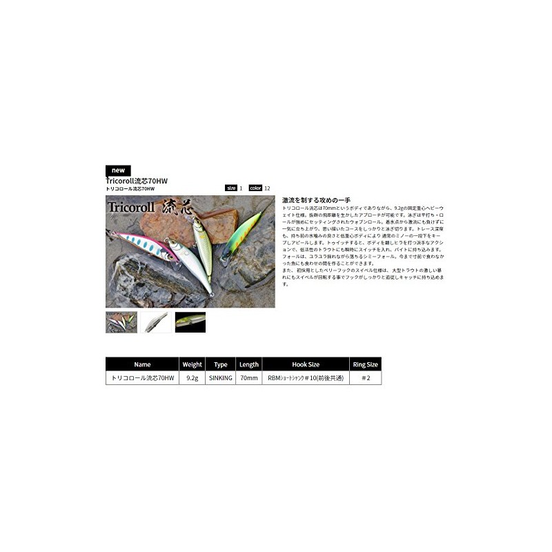 Jackall (Jackals) Lure Timon Tricolor Flow Core 70hw Gold Ayu.