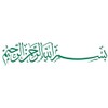 BESMELE Bismillah Wall Tattoo Sticker Islam (125 cm (W) x