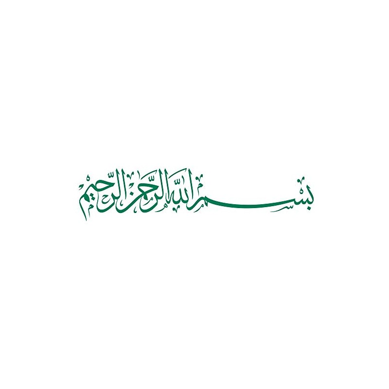BESMELE Bismillah Wall Tattoo Sticker Islam (125 cm (W) x