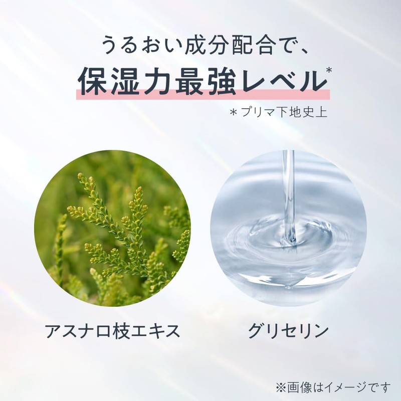 Primavista Skin Protect Base Dryness Prevention Lavender Makeup Base |