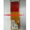 Bamboo Lacquer Chopsticks Set of 10, Okinawa Limited Product, Made