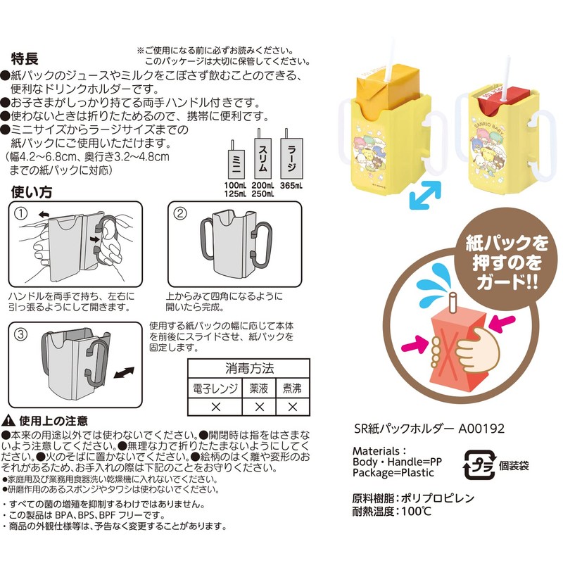 LEC Sanrio Baby Anti-Bacterial Paper Bag Holder (Foldable) with Adjustable