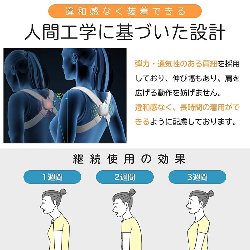 alter ego 姿勢矯正ベルト 人気 猫背矯正ベルト 猫背サポーター 女性用 男性用 矯正 USB充電式