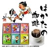 Hakata Coffee Drip Bag Souvenir Gift Present Office Creative Coffee