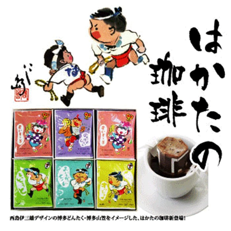 Hakata Coffee Drip Bag Souvenir Gift Present Office Creative Coffee