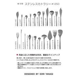 Sori Yanagi #1250 Sugar Ladle, Made in Japan, Total Length 5.1 inches (13 cm), Stainless Steel