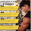 ゴールドジム（GOLD’S GYM） BCAA アルギニン パウダー (400ｇ)