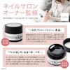 nencori Gel Nail Non-Sanding Base Gel, Made in Japan, 0.3