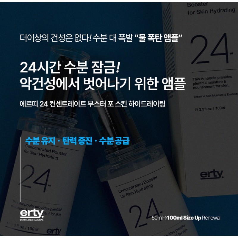Erti 24 Ampoule Moisture Concentrate Booster for Skin Hydrating 100ml