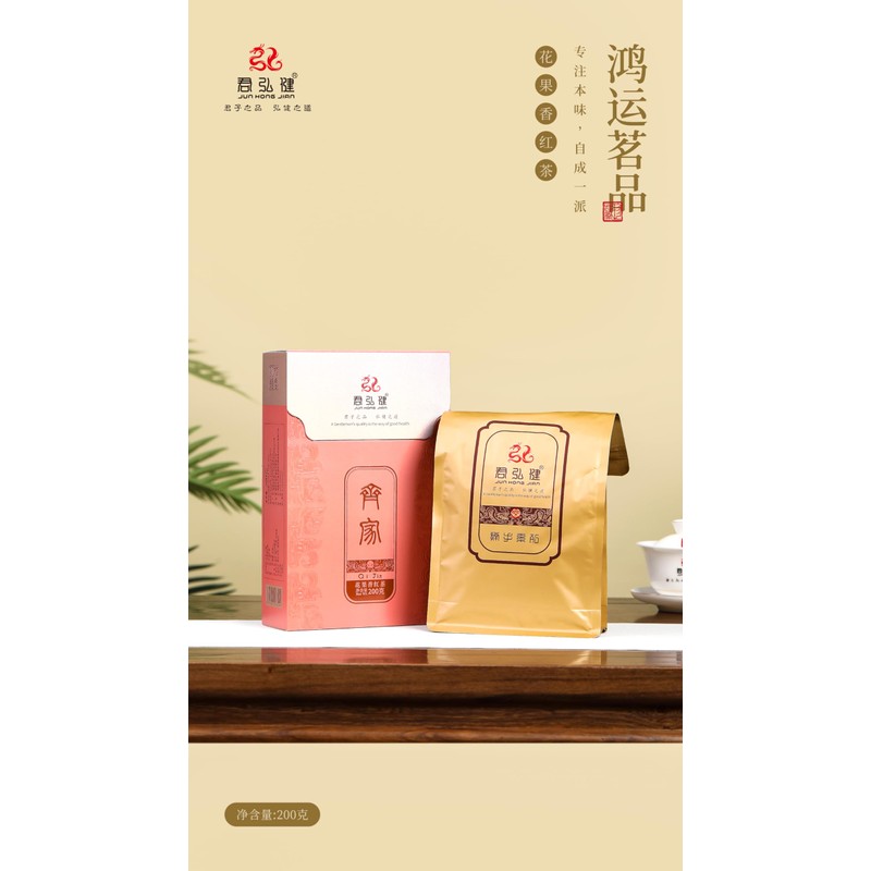 Premium Black Tea Chinese Fujian Wuyi Mountain (200g/7.05ox) Floral Fruity
