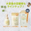 NATUXIA Pax Baby Whole Body Shampoo, Large Capacity, Body Soap,