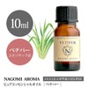 NAGOMI PURE Vetiver (AeAJ Certification Labeling Standards Certified Essential Oil)