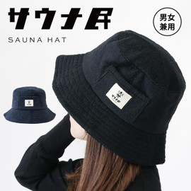 MRG Sauna Hat, Men's, Women's, Towelcloth, Large, Stylish, Sauna Cap, Sauna Goods, Sauna Hat, One Size, Simple (01. Black)