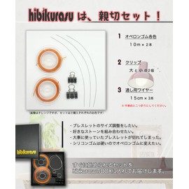 hibikurasu OPERON RUBBER BRACELET RUBBER WIRE CLIP FOR BRACELET ELASTIC CORD (SKY(SB) SKY BLUE