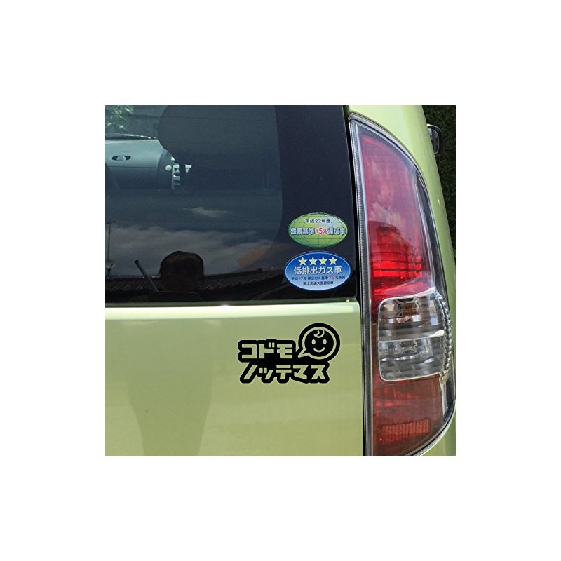 nc-smile Codomottemas Baby Face Baby Face Smile Sticker Kids Riding