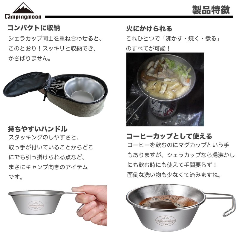 Camping Moon (キャンピングムーン) Camping Cup Stainless Steel Shera Cup 310ml