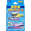 Shinkansen Emergency Banso Ko, Pack of 20