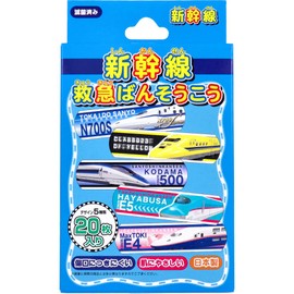Shinkansen Emergency Banso Ko, Pack of 20
