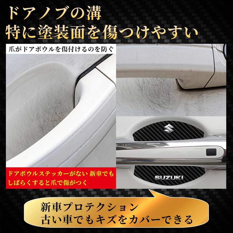 TANAMACHI Car Door Handle Protector Magnetic Anti-Scratch Carbon Door Knob