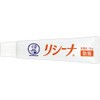 【指定第2類医薬品】メンソレータムリシーナ軟膏A 15g