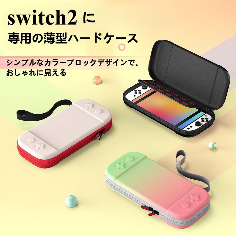Switch 2ケース バッグ 収納バッグ 薄型 衝撃吸収 撥水表面 ゲームカード 12枚収納 落下試験済み