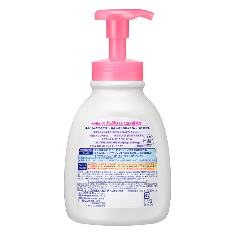 ビオレu 泡で出てくるボディウォッシュ ポンプ ローズ 600ml