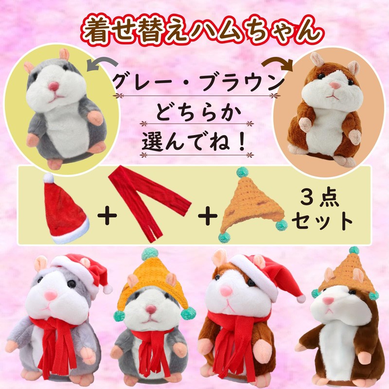 Felizchi Stuffed Animal Plush Parrot Speaking Hamster 5.9 inches (15