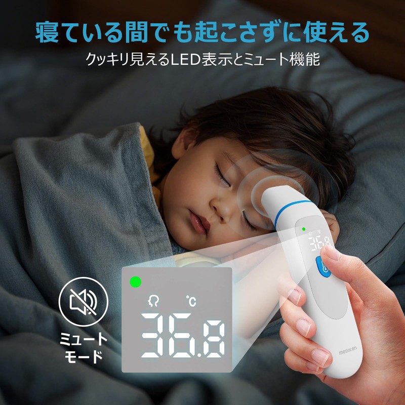 メディケン(MEDIKEN) 非接触 温度計 ワンタッチ式 1秒測定 32回記録可能 手軽 多機能