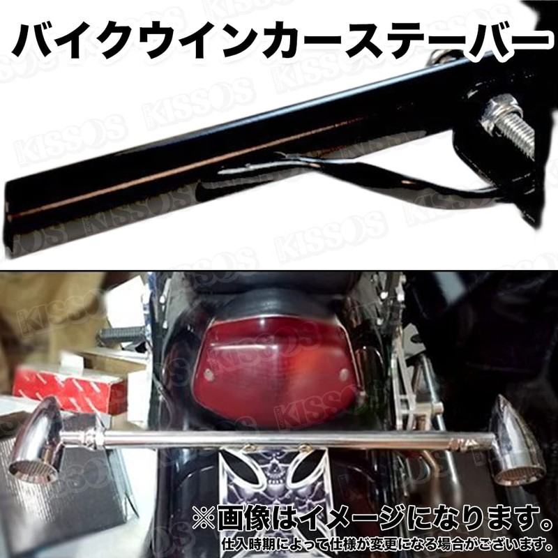 Bike Motorcycle Turn Signal Stay Bar Relocation 275mm Custom Dress