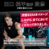 【Supervised by IFBB PRO Junpei Taguchi】 THE PRO Perfect EAA