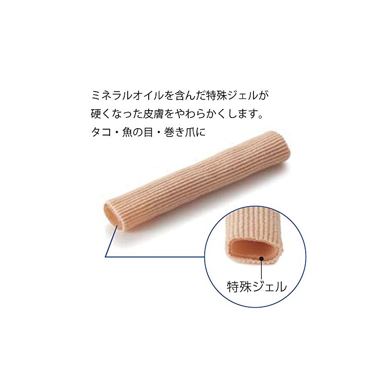 deramed(デラメド) トゥチューブ [タコ・魚の目・角質] ベージュ S