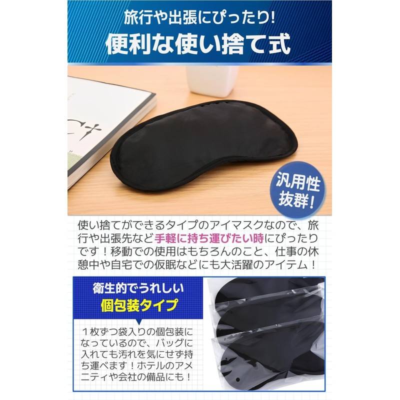 fogman Travel Disposable Eye Mask Soft Skin Lightweight Sleep Comfortable