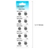 SKOANBE 10PCS LR621 AG1 SR621SW 364 LR60 164 1.5V Watch