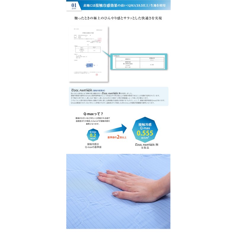 Q-MAX 0.555 Cool Towel Blanket, Cool for Summer, Single, Reversible,