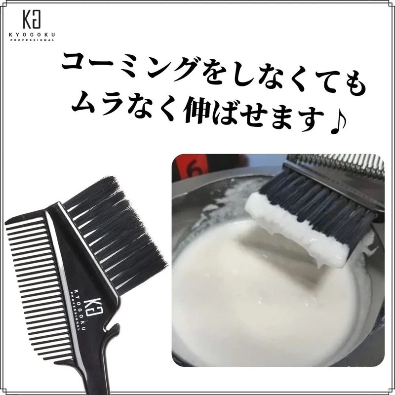 KYOGOKU Color Brush for Retouch