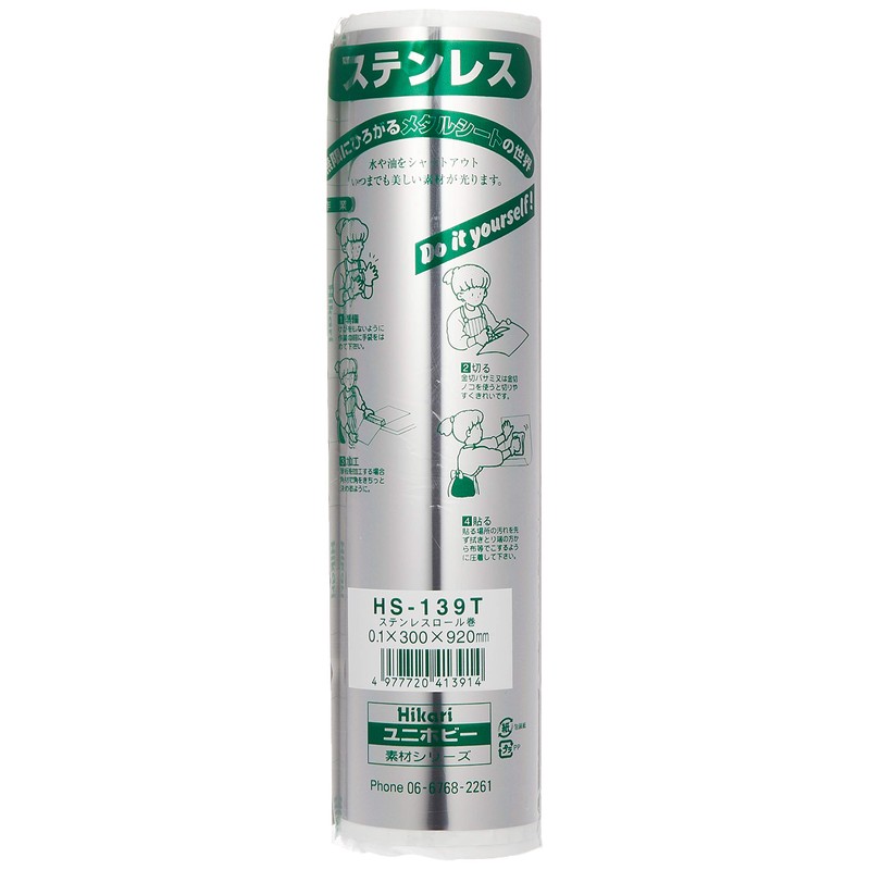 Light Stainless Steel Plate Roll Roll SUS 0.1 × 300 × 920 mm