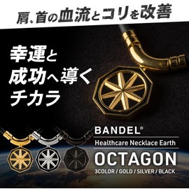 BANDEL Healthcare Necklace Earth Octagon バンデル ヘルスケア ネックレス アース オクタゴン 磁気ネックレス 限定販売 (52cm, オールブラック)