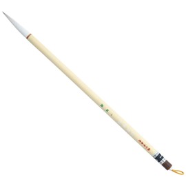 One 休園 熊野 Brush Calligraphy Brush and 毫仮 Name Article 福用 Annotation Article Wide Extra Small # # # # and 毫