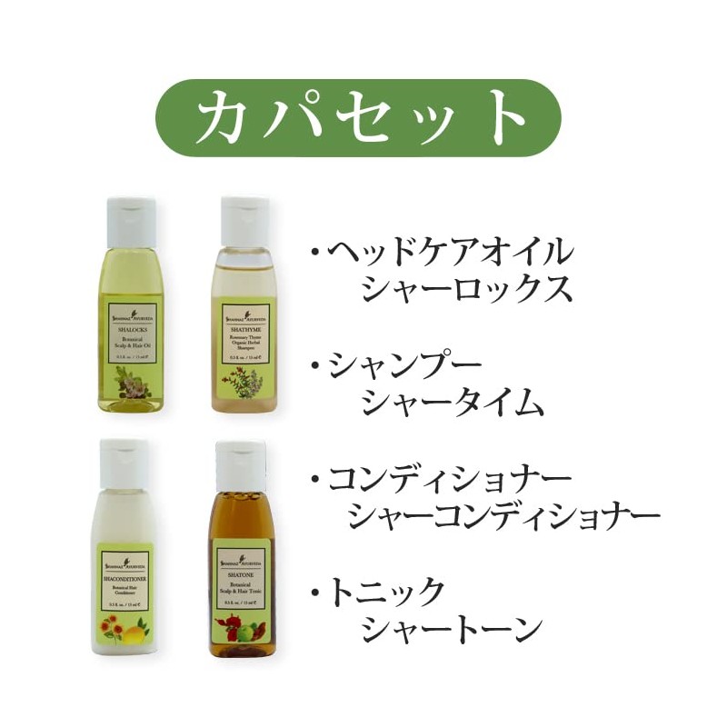 Ayurveda Hair Care Capa Trial Set Shanners India Salon Trial