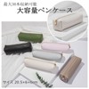 Copeflap Pen Case, Large Capacity, Pencil Case, Pen Pouch, Adult,
