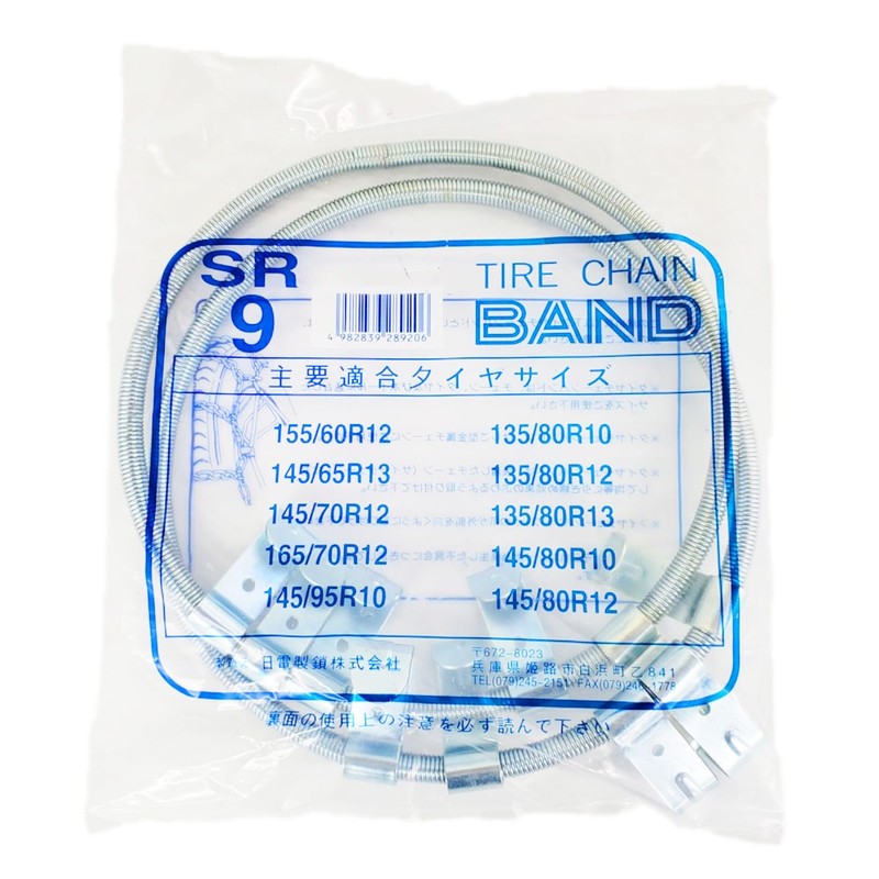 Nichiden Seisa Spring Type Chain Band for Tire Chains, Pack