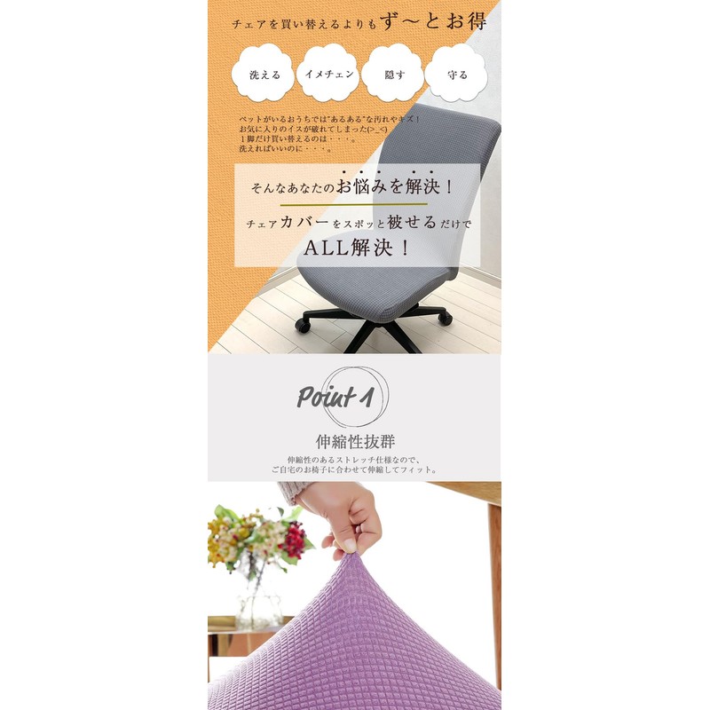Office Chair Cover (Off-White)
