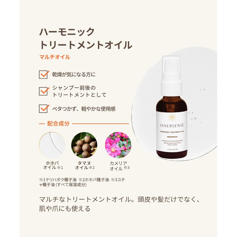 INNERSENSE Hair Oil, Harmonic Treatment Oil, 0.9 fl oz (29