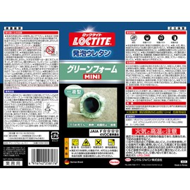 LOCTITE Green Urethane Foam